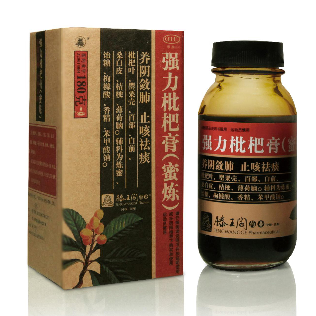 强力枇杷膏（蜜炼）180g